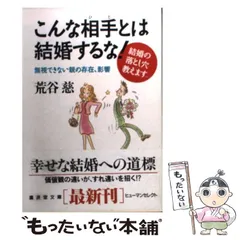 2024年最新】荒谷_めぐみの人気アイテム - メルカリ