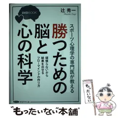 2024年最新】辻秀一 フローマインド ｄｖｄの人気アイテム - メルカリ