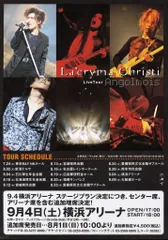 ミュージック La'cryma Chisti 15thAnniversary DVDBOX La'cryma Christi - 15th anniversary Day 1 The Best~Beloved
