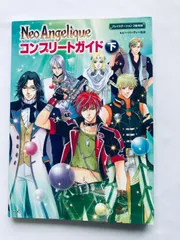 ネオ アンジェリーク コンプリートガイド 下 PS2 攻略本 初版 マップ Neo Angelique Complete Guide Vol.2 Strategy Book First Edit Map