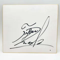 2025年最新】タイガーマスク サインの人気アイテム - メルカリ