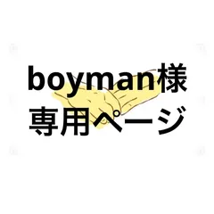 アイシングクッキー　boyman様専用ページ