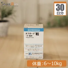 共立製薬 ネフガード粒 犬猫用 体重6kg～10kg 1日4粒30日分
