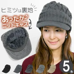 ニット帽 つば付き レディース 帽子 キャスケット 裏起毛 フリース ニットキャップ 秋冬 カジュアル キャスケット