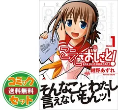 【シュリンク未開封】こえでおしごと！初回限定版9冊セット 2025年最新】こえでおしごとの人気アイテム - メルカリ
