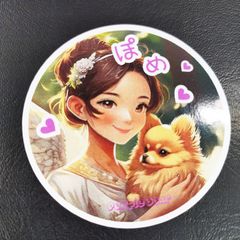 送料無料「ポメラニアン　ぽめ♡♡♡丸型ステッカー」（約６０ｍｍ×約６０ｍｍ）