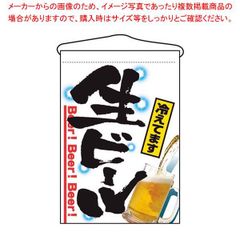 稀少品☆アサヒスーパードライ☆非売品☆多国籍文字☆タペストリー