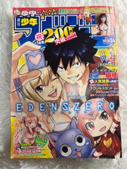 週刊少年マガジン　2022年8月3日　34号