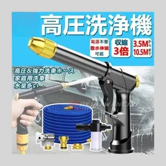 共立 高圧洗浄機 AHP35B 本体ホースセット　要整備 共立 高圧洗浄機 AHP35B 本体ホースセット要整備