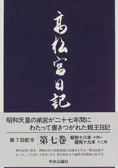 著者サイン入り】 書道随攷 仏縁の書 中村素堂 著 ☆ 東京堂出版-