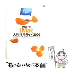 高評価！ 2025年最新】mac os tigerの人気アイテム - メルカリ その他