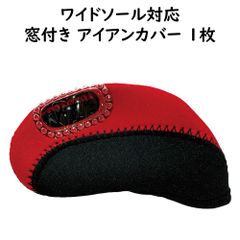 窓付き アイアンカバー 1枚 ツートン ワイドソール対応 ヘッドカバー クラブカバー ゴルフ GOLF