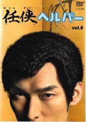 任侠ヘルパー 6(第11話 最終)【邦画 中古 DVD】レンタル落ち