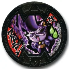 【中古】妖怪メダル [コード保証無し] ワルニャン Bメダル(ノーマル) 「妖怪ウォッチ 妖怪メダルバスターズラムネ2」