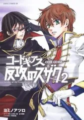 コードギアス　非全巻 コードギアス 反逆のルルーシュ漫画24冊セット非全巻
