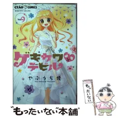 2026年最新】ゲキカワデビルの人気アイテム - メルカリ