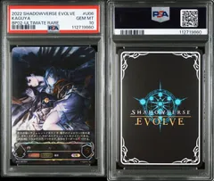 2025年最新】シャドウバースエボルヴ psa10の人気アイテム