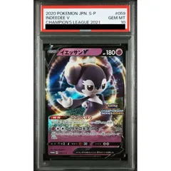 2025年最新】イエッサンv プロモ psa10の人気アイテム - メルカリ