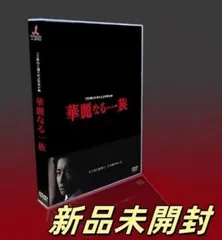 華麗なる一族 DVD-BOX〈6枚組〉