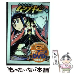 中古】 常住戦陣！！ムシブギョー 蟲奉行 16 OAV付き特別版