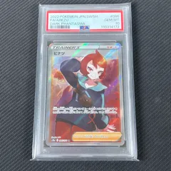 2025年最新】ヒナツ sr psa10の人気アイテム - メルカリ