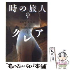 2024年最新】時の旅人クレアの人気アイテム - メルカリ