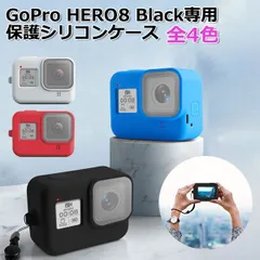 GoPro ゴープロ 8 用 アクセサリー 保護 シリコン ケース アクションカメラ ウェアラブルカメラ パーツ マルチ 防水 防塵 ブラック レッド ブルー グレー ハウジング プロテクター カバー 落下防止 軽量   【送料無料】