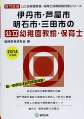 2023年最新】幼稚園教諭採用試験対策の人気アイテム - メルカリ