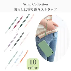 スマホストラップ　携帯ストラップ　ハンドストラップ　（スモーキーグリーン・クラシックローズ・フォレストグリーン・さくらミルク・パープル・アーミーグリーン・サクラミスト・くすみミント・スカイブルー・オレンジ）シリコン素材　落下防止