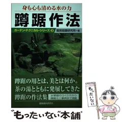 庭　建築資料研究社　2006 1月〜11月号　6冊セット　定価一冊2940円 2025年最新】庭 建築資料研究社の人気アイテム - メルカリ