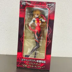 ヱヴァンゲリヲン 新劇場版 プレミアム フィギュア 式波 アスカ ラングレー ＪＡＭＭＡ プライズ  全1種 雑貨