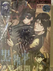希少 黒執事 雑誌切抜き 付録クリアファイル ポスター 特典 色紙 カード他 希少 黒執事 雑誌切抜き 付録クリアファイル ポスター 特典 色紙