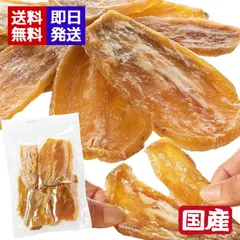 タツマ 訳あり 干し芋 茨城県産 200g B級品 国産 さつまいものサムネイル