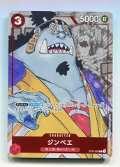 バンダイ 麦わらの一味 ST01-005(プロモ) ジンベエ(背景:漫画イラスト) パラレルC