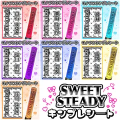 sweet steady 白石まゆみ ちびぬい&アクリルキーホルダー SWEET STEADY【Official】 on X: 