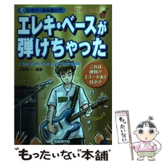 ビートルズ ギターソロ用楽譜 江部賢一 VoL.1＆2 CDセット