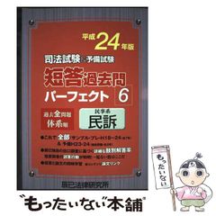 中古】 プレイボーイの誤算 (シルエット・ディザイア D506 
