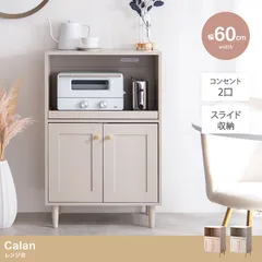 2025年最新】レンジボード 60の人気アイテム - メルカリ 