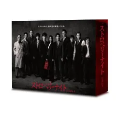 2026年最新】ストロベリーナイト blu-rayの人気アイテム - メルカリ