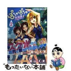 2024年最新】ぽちゃぽちゃ水泳部の人気アイテム - メルカリ