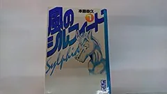 2025年最新】風のシルフィードの人気アイテム - メルカリ