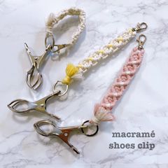 【選べる29色】マクラメ編み シューズクリップ