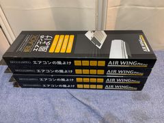 ダイアンサービス◆エアーウィングプロ エアコンの風よけ 4箱セット カラー：ブラック AW7-021-04BK【未使用】※保管品