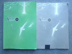 塾専用 中3 シリウス21 英語Vol.3 015S5B