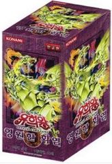 韓国版 遊戯王 Flaming Eternity BOX