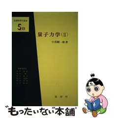 2024年最新】裳華社の人気アイテム - メルカリ