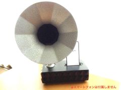 エレガントな蓄音機型無電源スピーカー Acoustibox シルバー スマホの