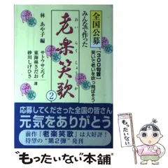 2023年最新】保健同人社の人気アイテム - メルカリ