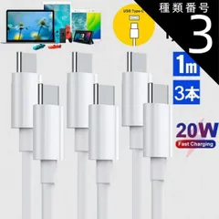 種類3：c-c *5本＆c-lightning *5本計10本 USB C/Type C to Type C ケーブル 1M Apple 急速充電＆同期 PD対応 20W データ転送 映像出力 USB-C ケーブル TypeC ケーブル Type-C 高速充電