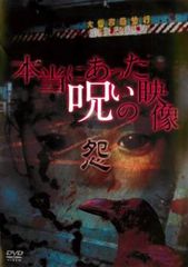 餓鬼魂（デラックス版） DVD 未開封品 - メルカリ